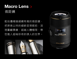 macro lens